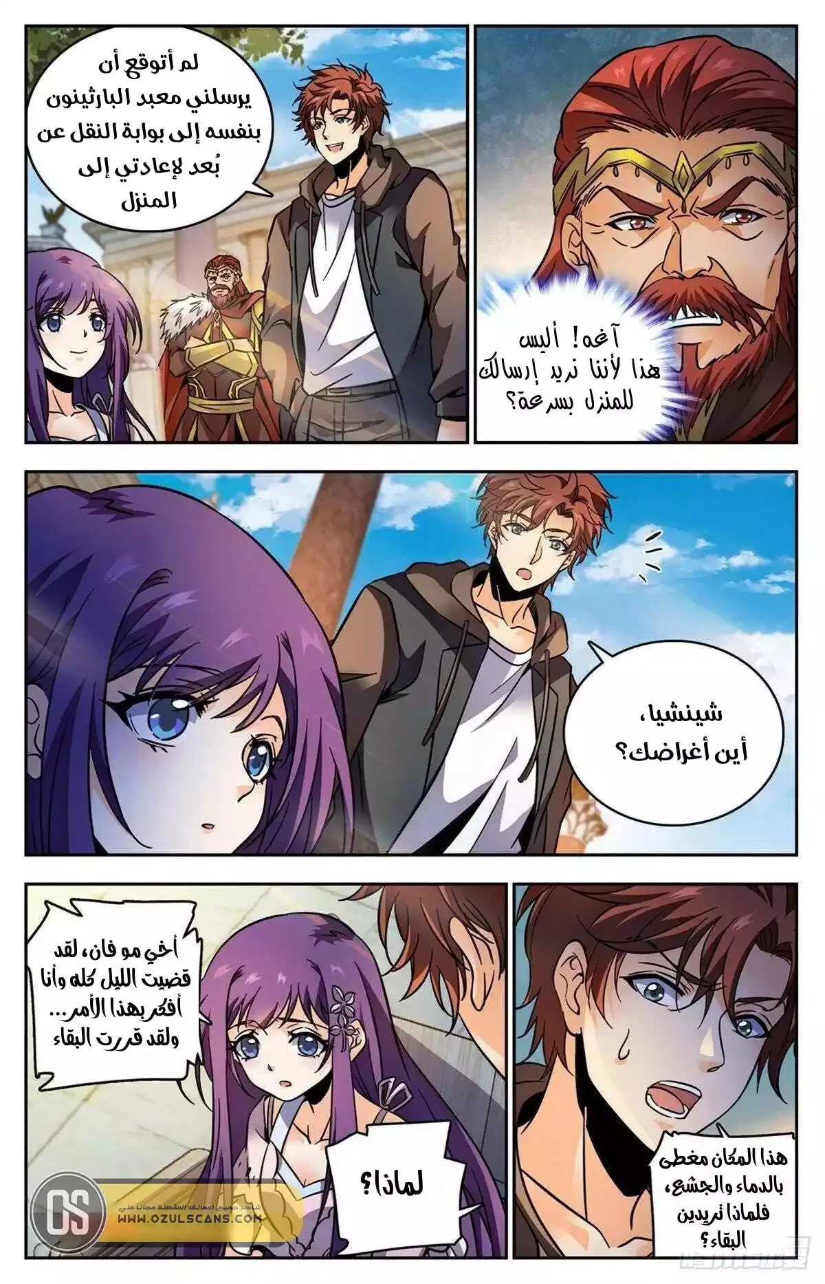 Read Versatile Mage AR Manga Online
