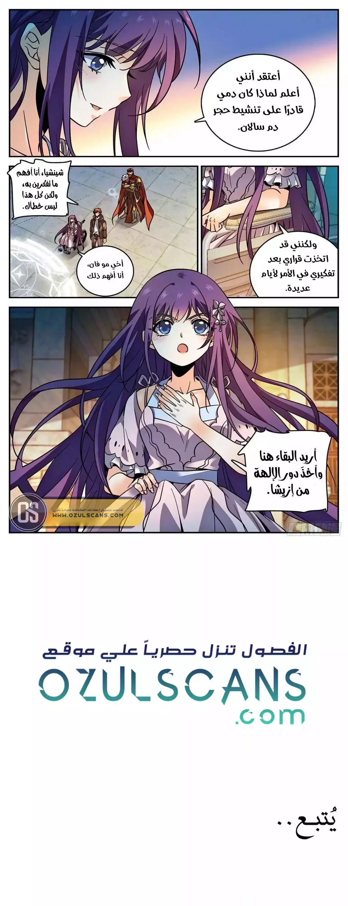 Read Versatile Mage AR Manga Online