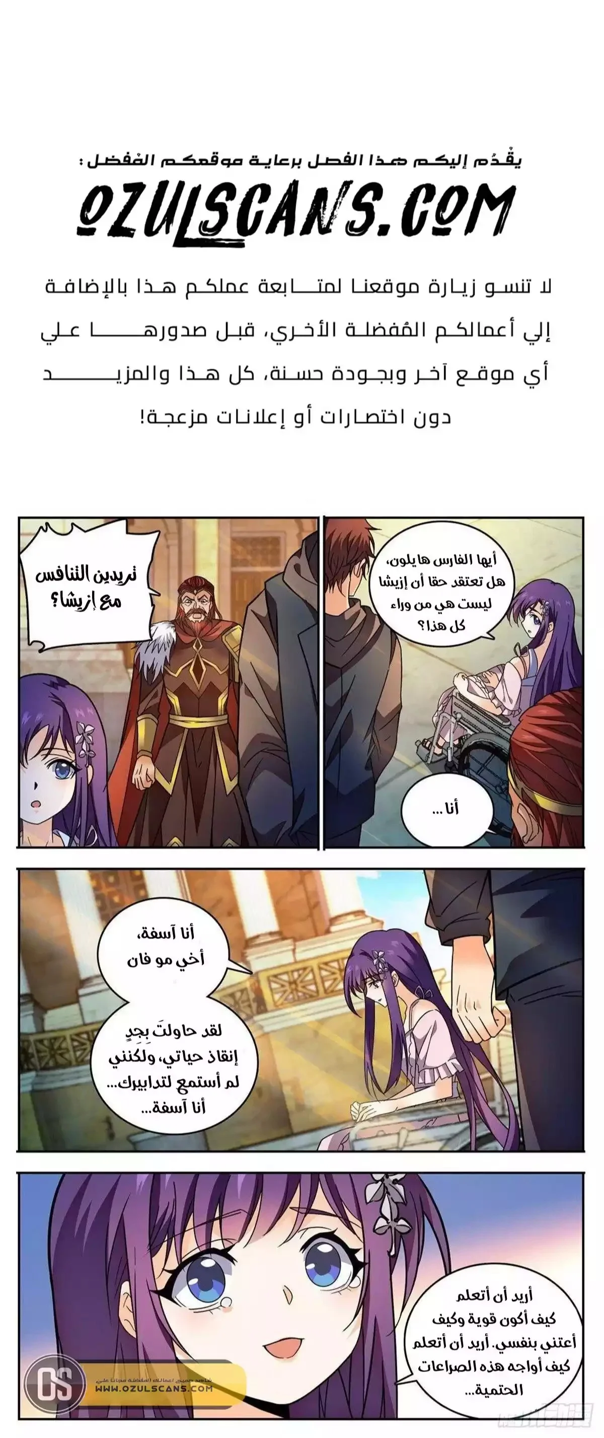 Read Versatile Mage AR Manga Online