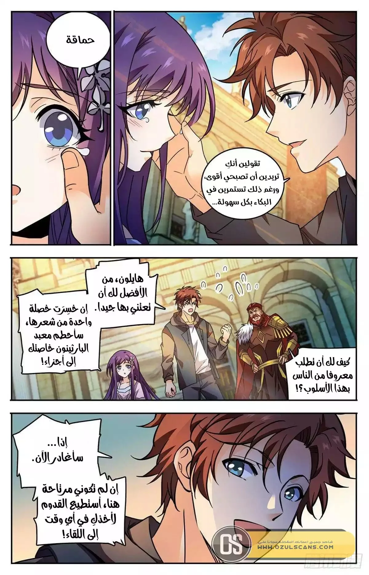Read Versatile Mage AR Manga Online