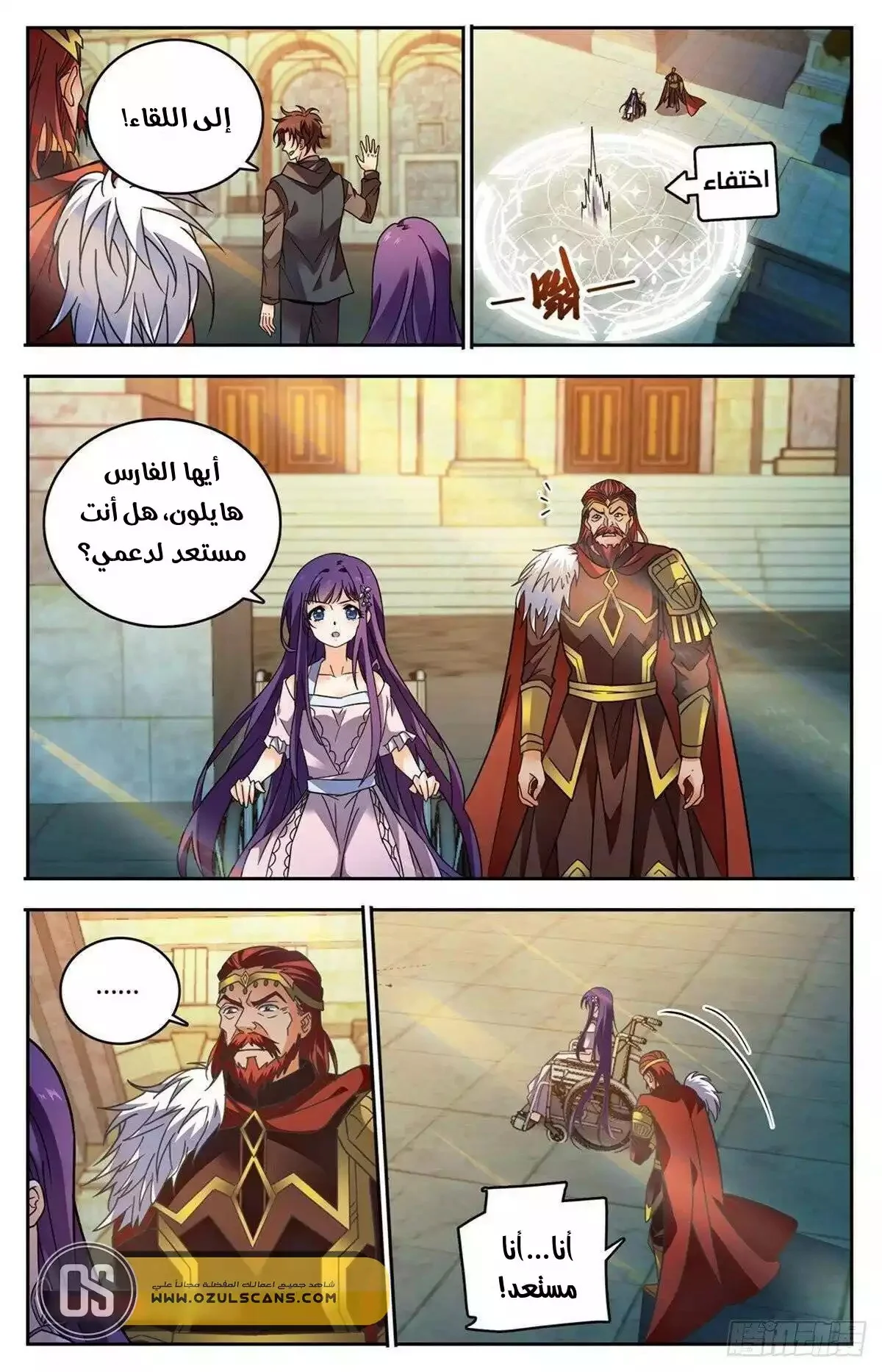 Read Versatile Mage AR Manga Online