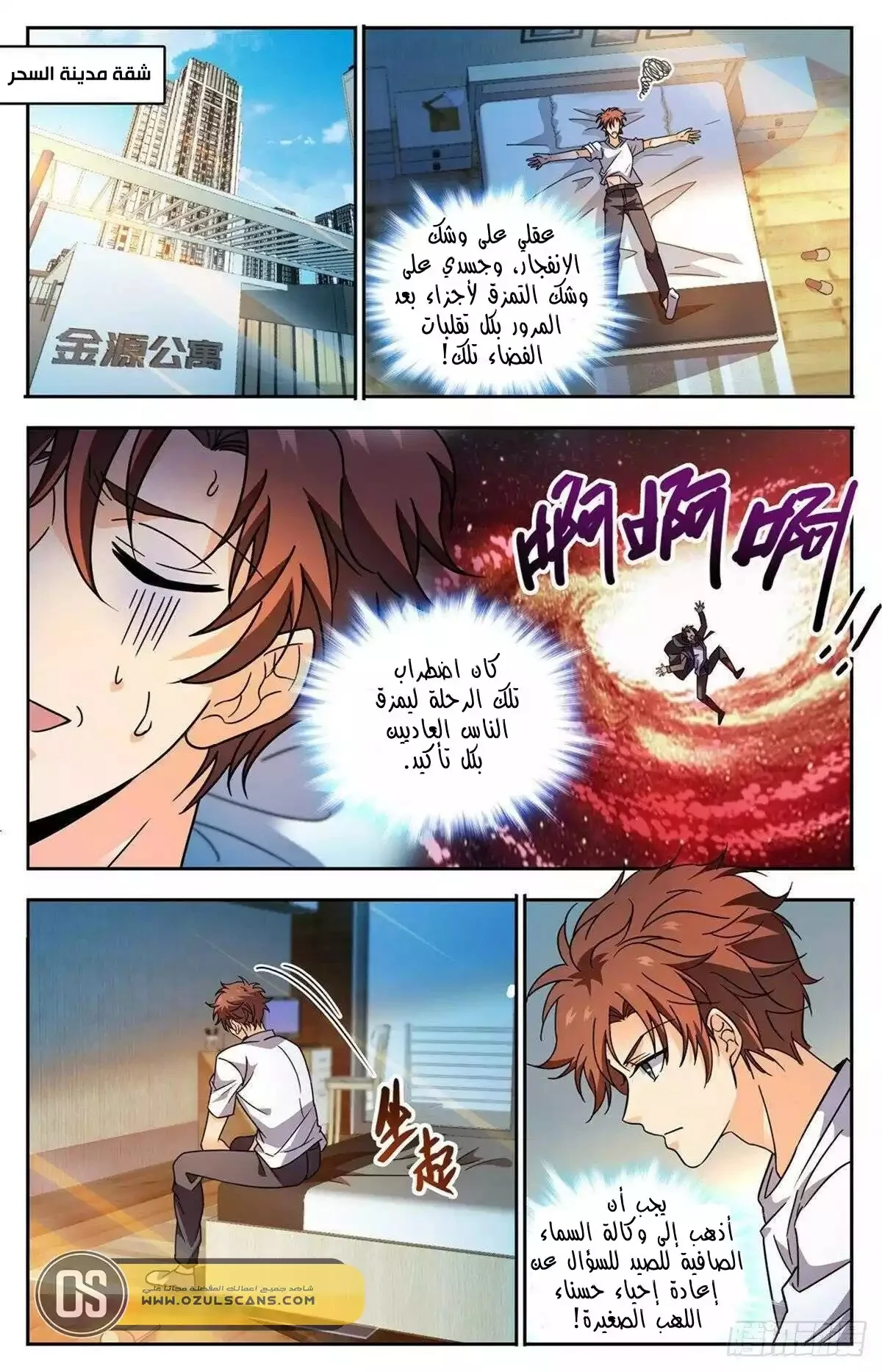 Read Versatile Mage AR Manga Online