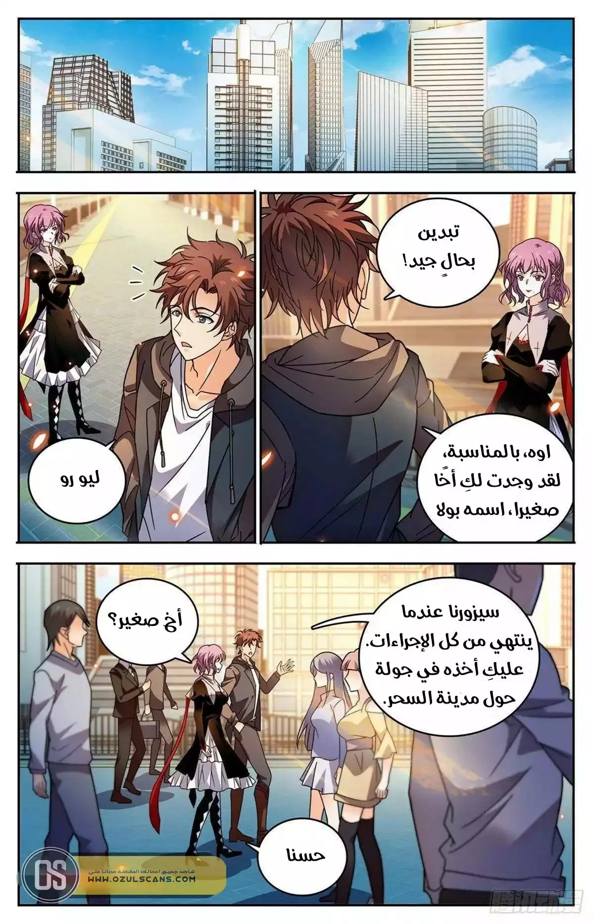 Read Versatile Mage AR Manga Online