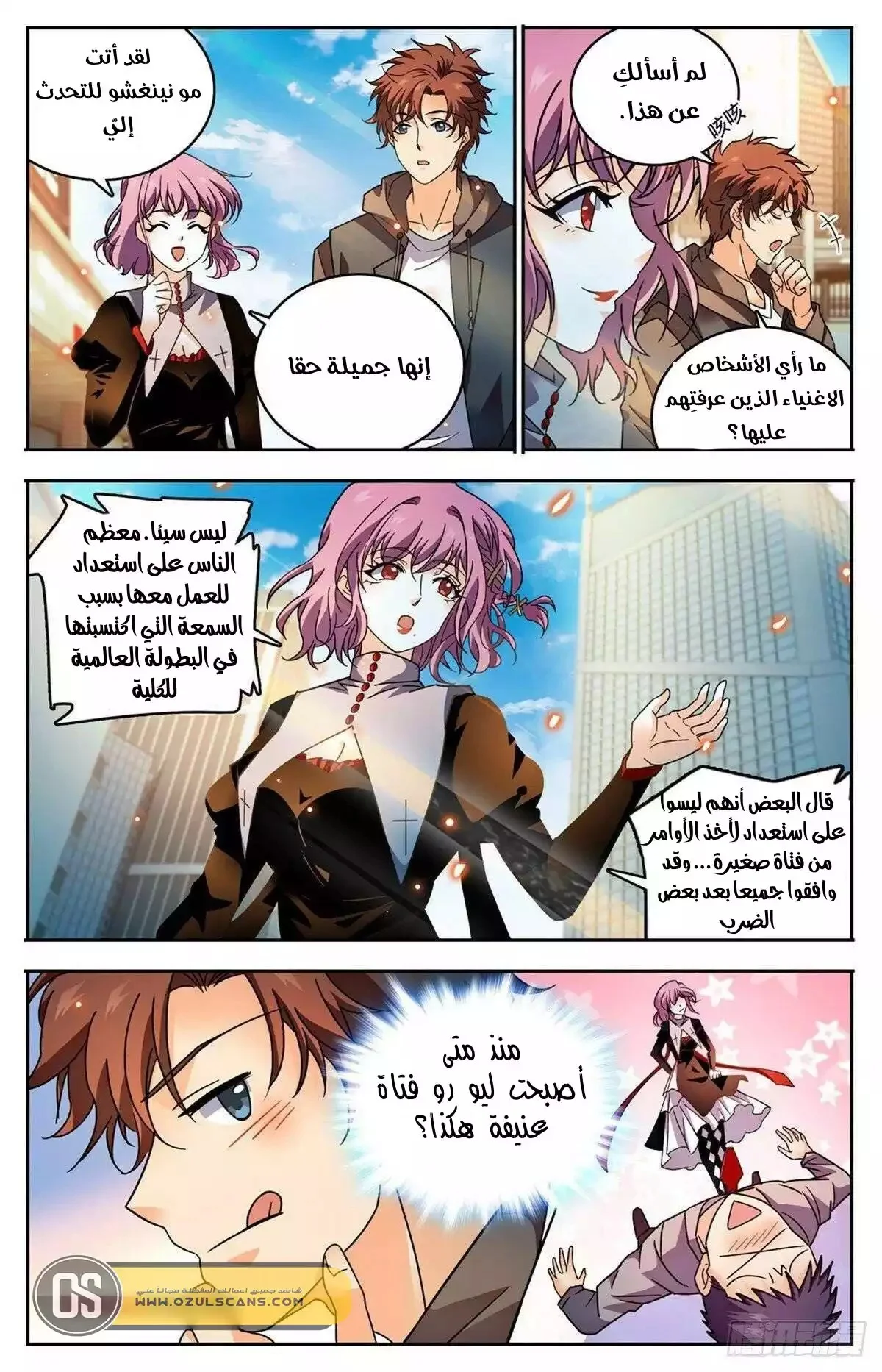 Read Versatile Mage AR Manga Online