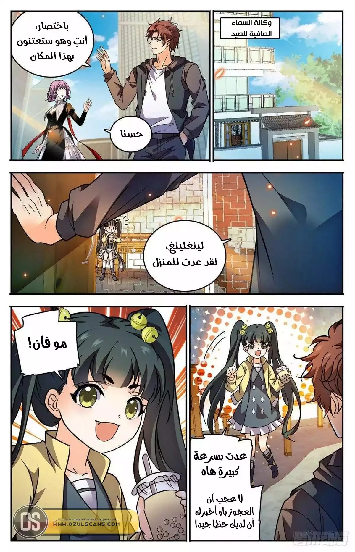 Read Versatile Mage AR Manga Online