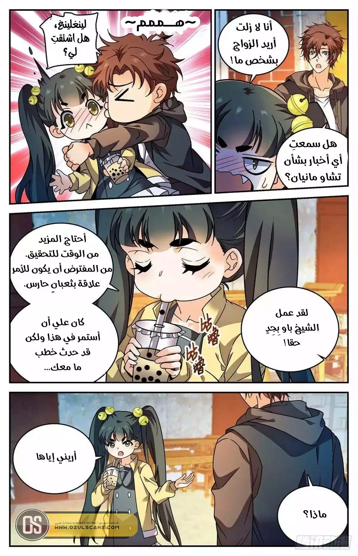 Read Versatile Mage AR Manga Online