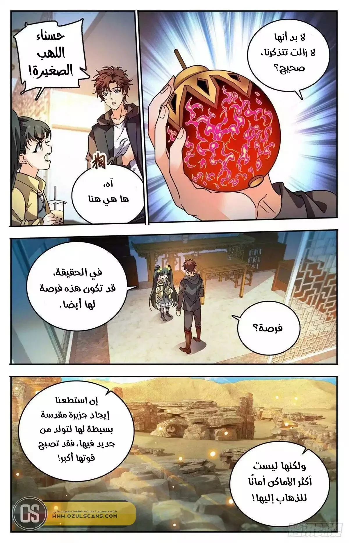 Read Versatile Mage AR Manga Online