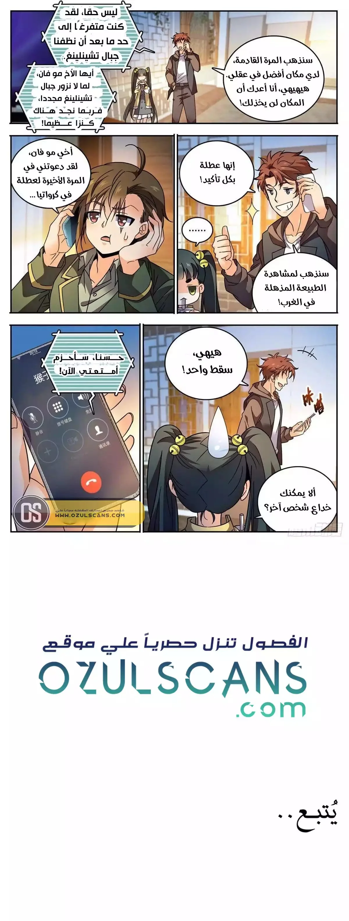 Read Versatile Mage AR Manga Online