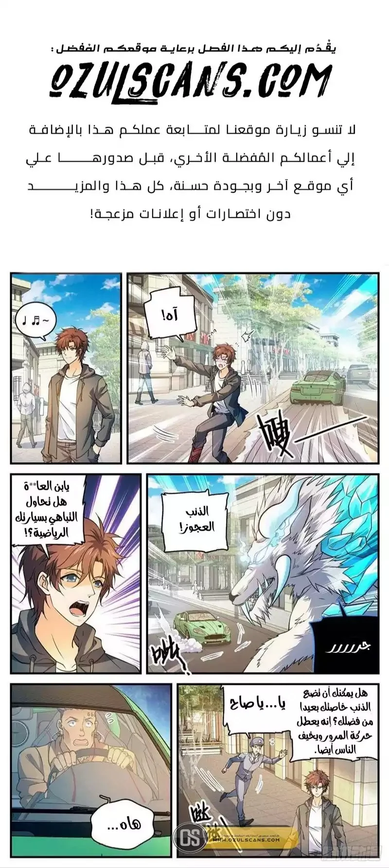 Read Versatile Mage AR Manga Online