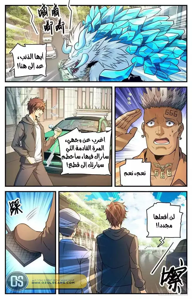 Read Versatile Mage AR Manga Online