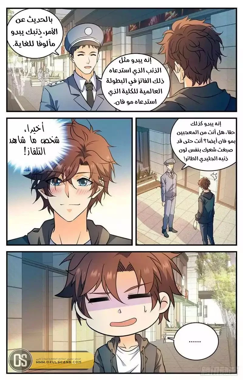 Read Versatile Mage AR Manga Online