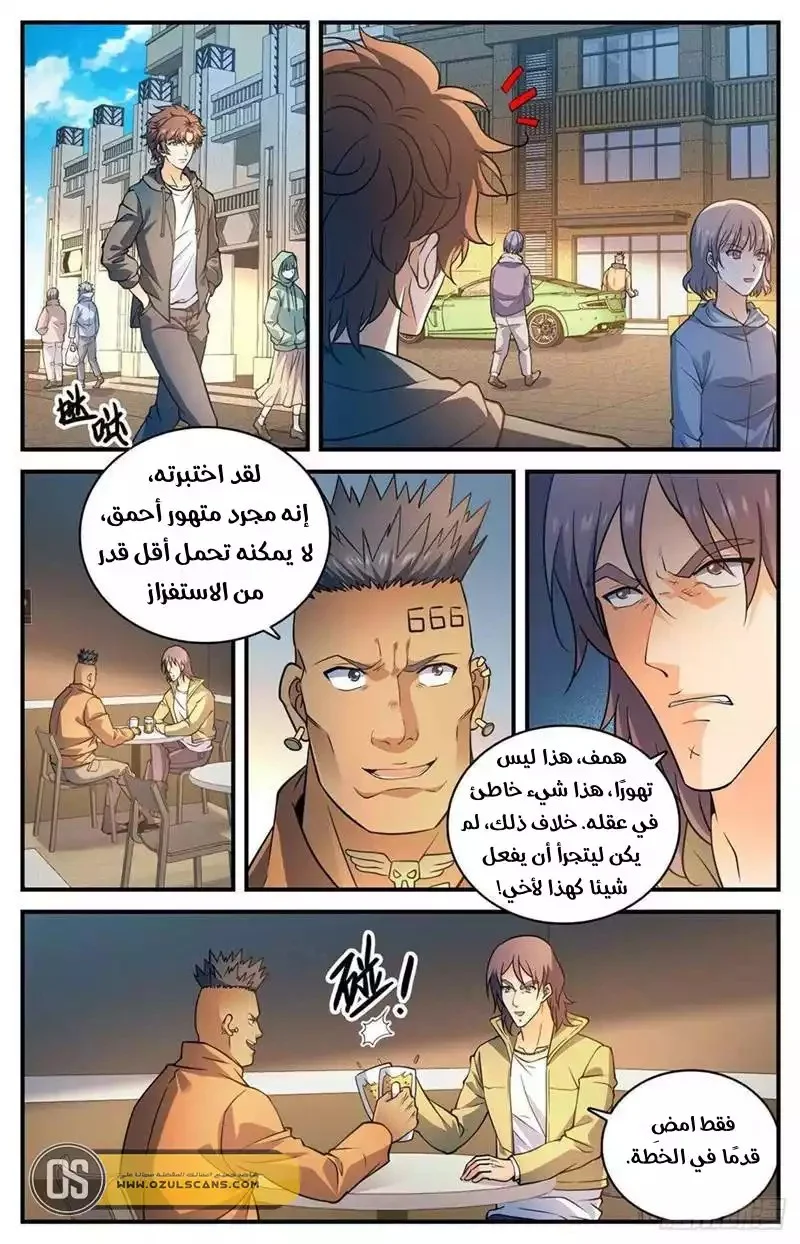 Read Versatile Mage AR Manga Online