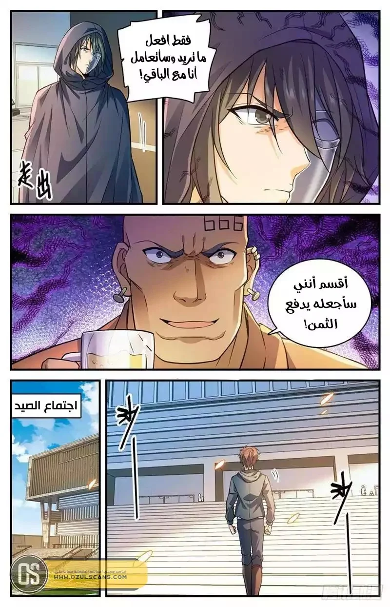 Read Versatile Mage AR Manga Online