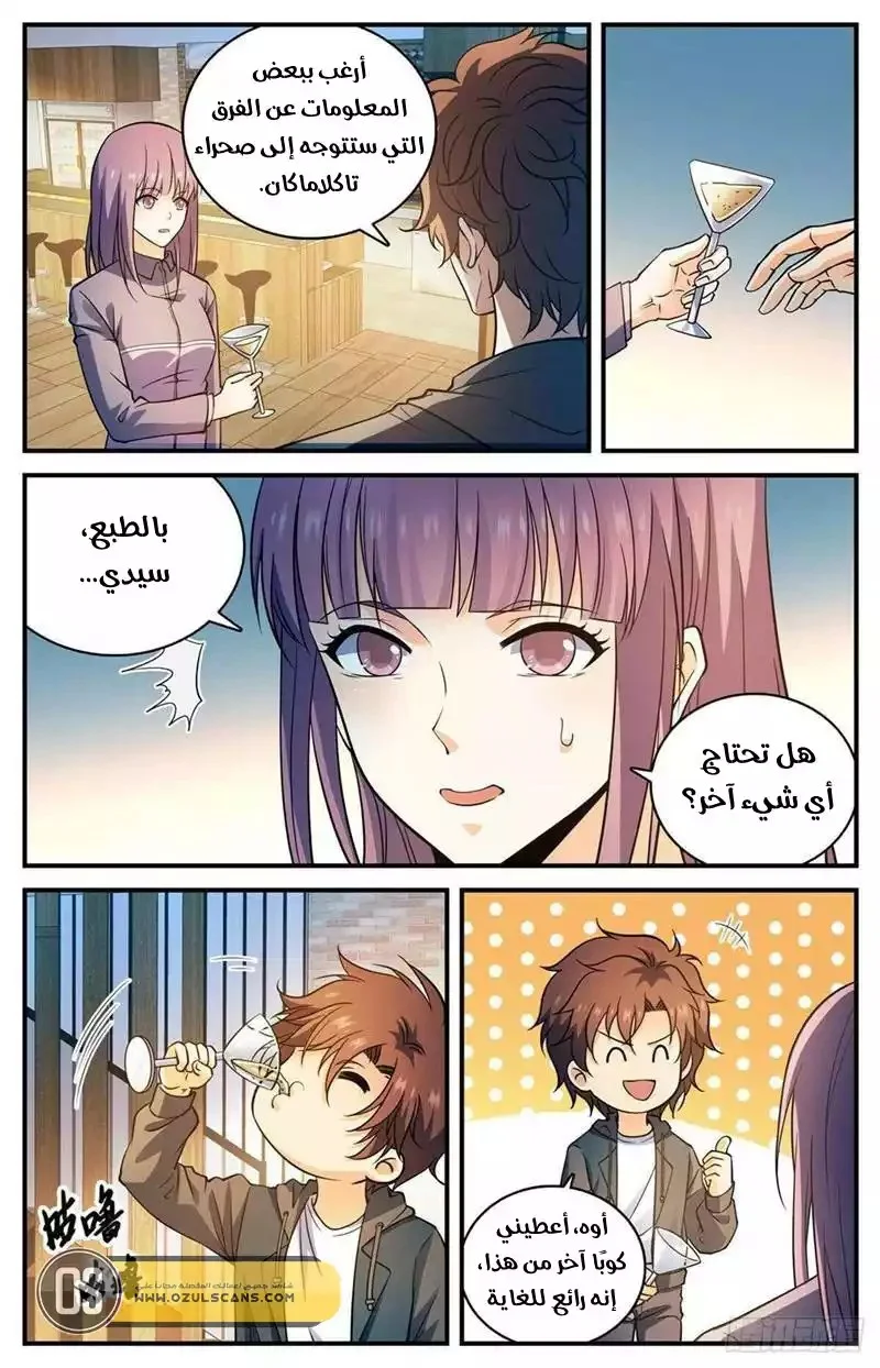 Read Versatile Mage AR Manga Online