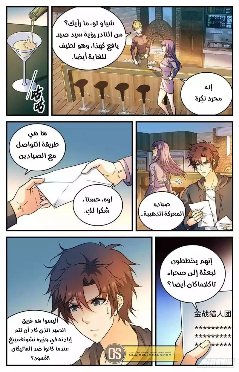 Read Versatile Mage AR Manga Online