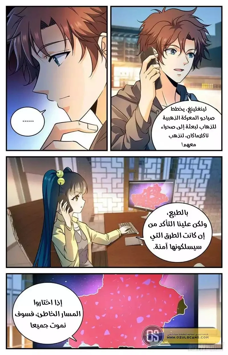 Read Versatile Mage AR Manga Online