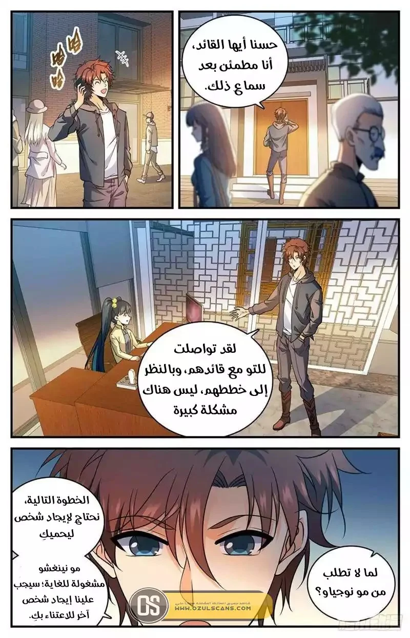 Read Versatile Mage AR Manga Online