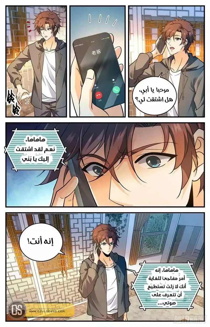 Read Versatile Mage AR Manga Online