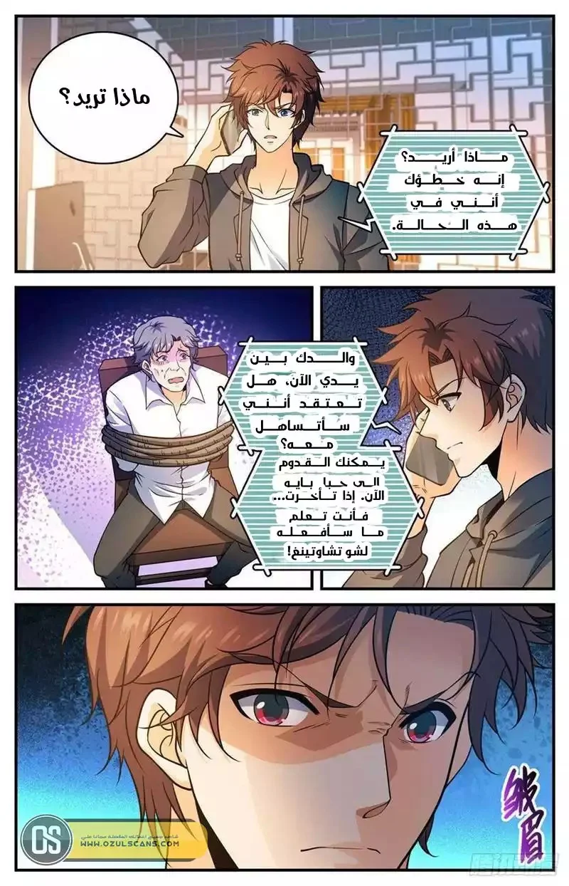 Read Versatile Mage AR Manga Online
