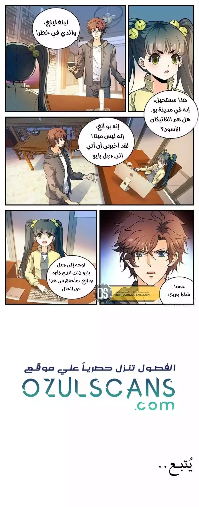Read Versatile Mage AR Manga Online