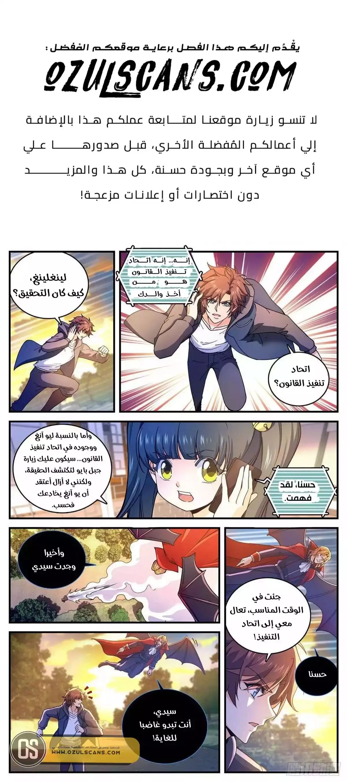 Read Versatile Mage AR Manga Online