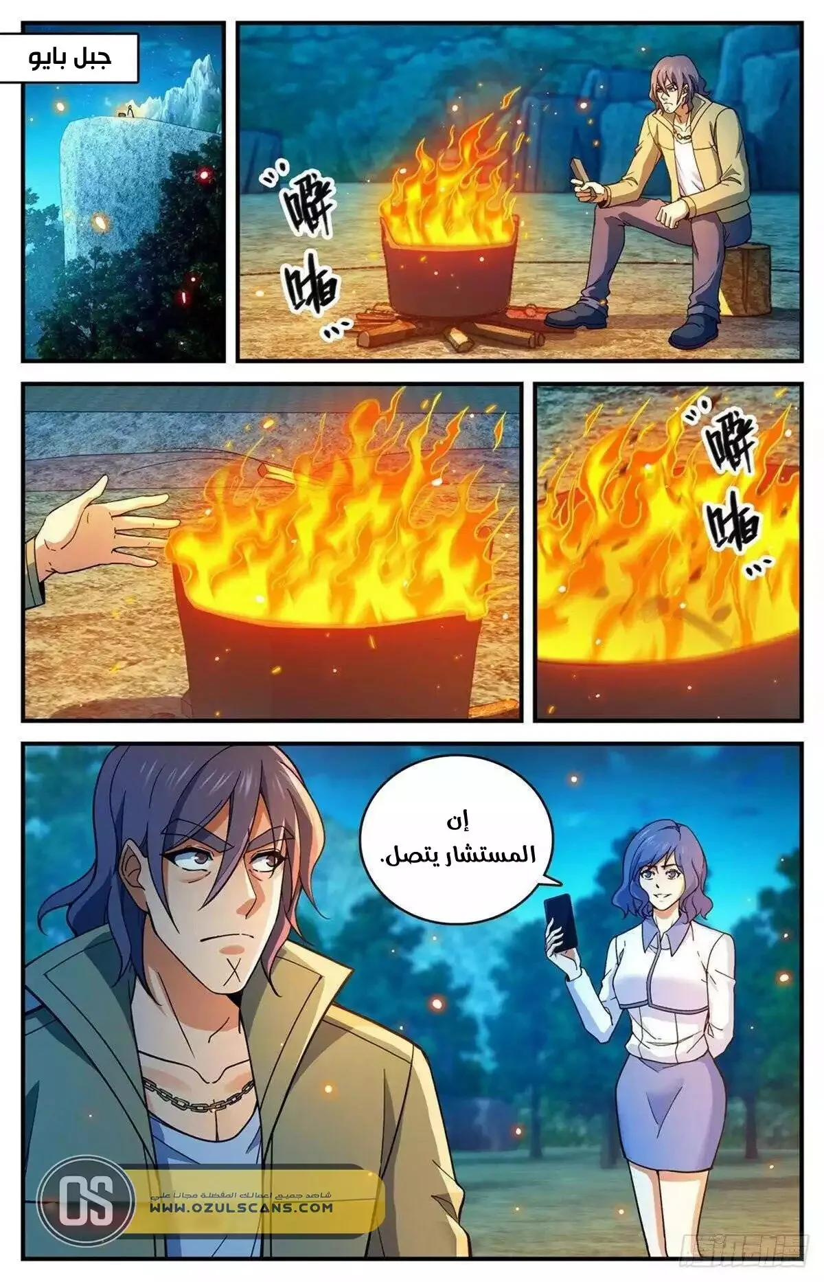 Read Versatile Mage AR Manga Online