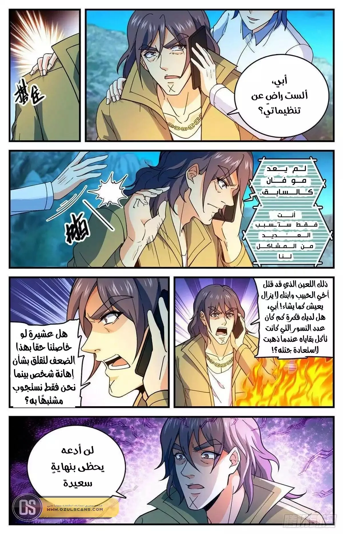 Read Versatile Mage AR Manga Online
