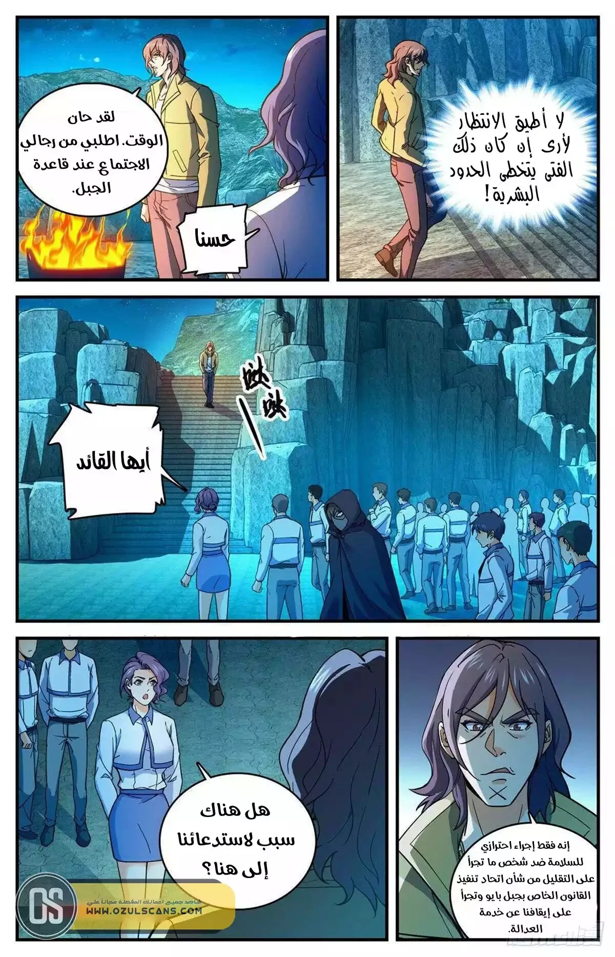 Read Versatile Mage AR Manga Online