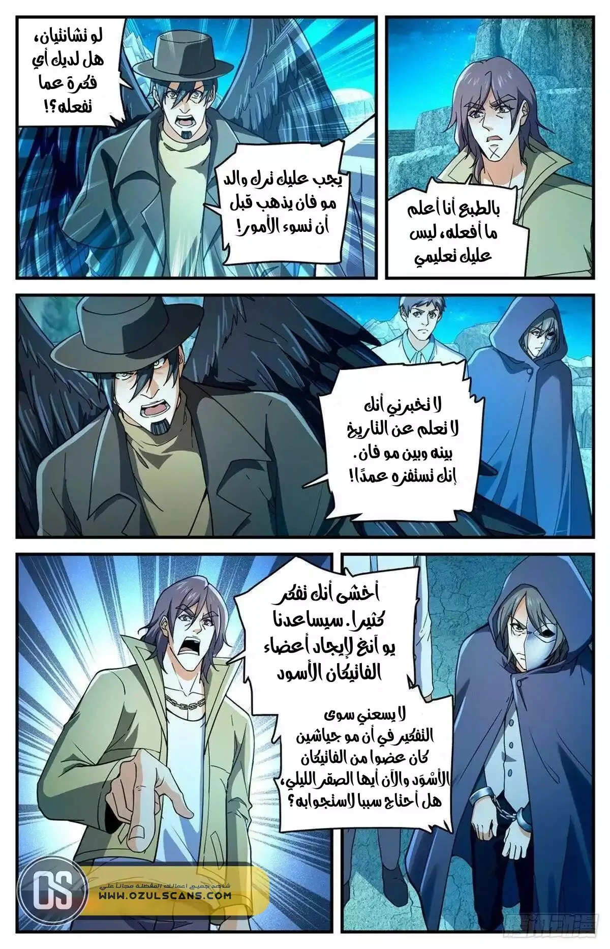 Read Versatile Mage AR Manga Online