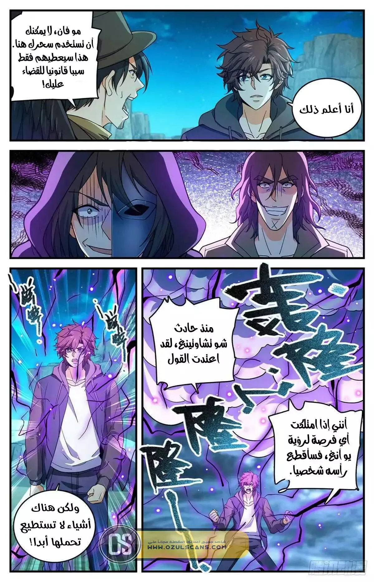 Read Versatile Mage AR Manga Online