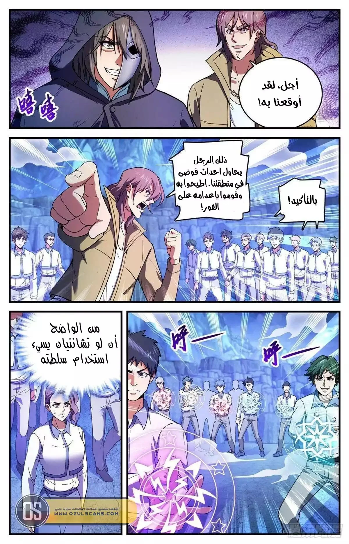 Read Versatile Mage AR Manga Online