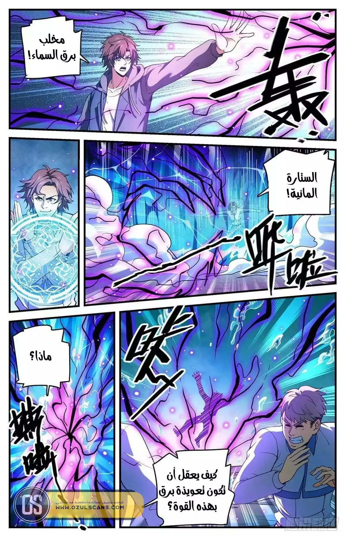Read Versatile Mage AR Manga Online