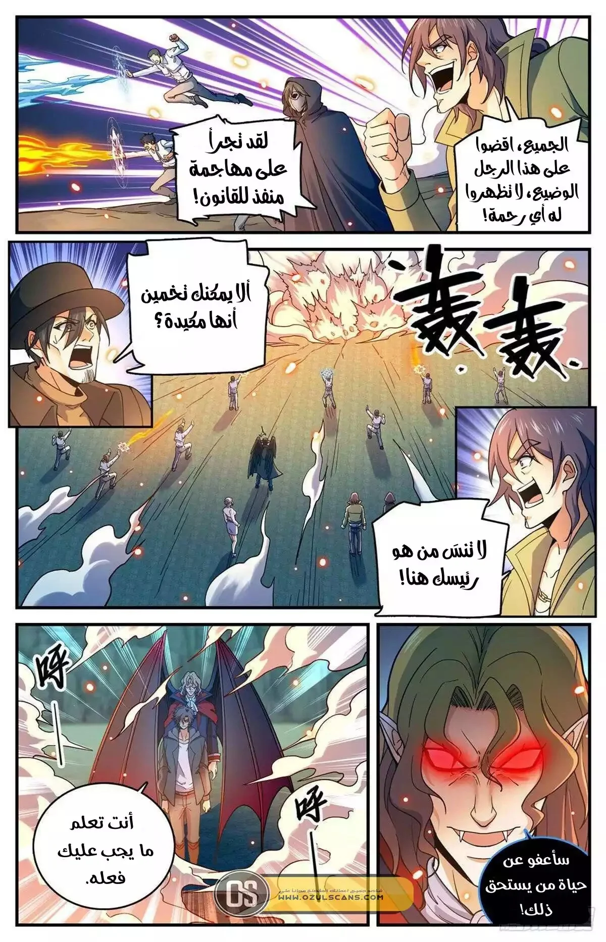 Read Versatile Mage AR Manga Online