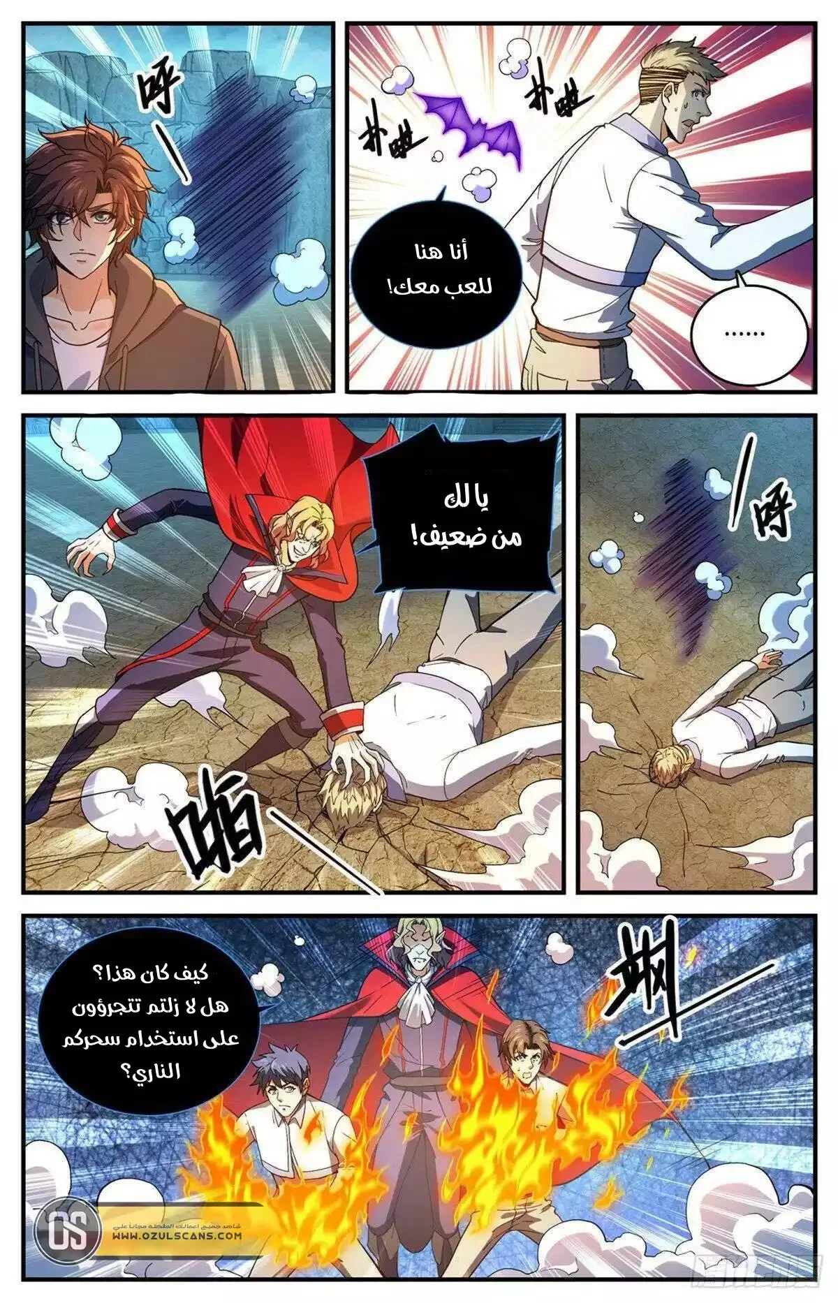 Read Versatile Mage AR Manga Online