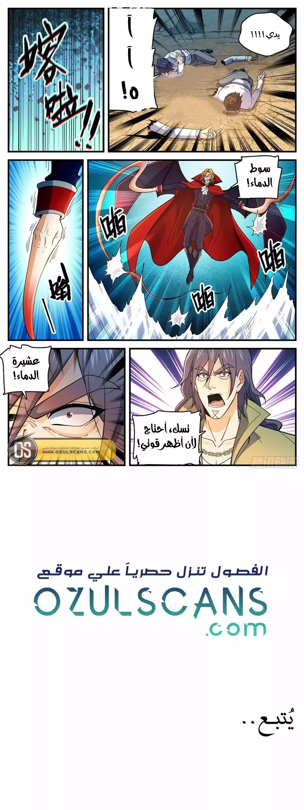Read Versatile Mage AR Manga Online