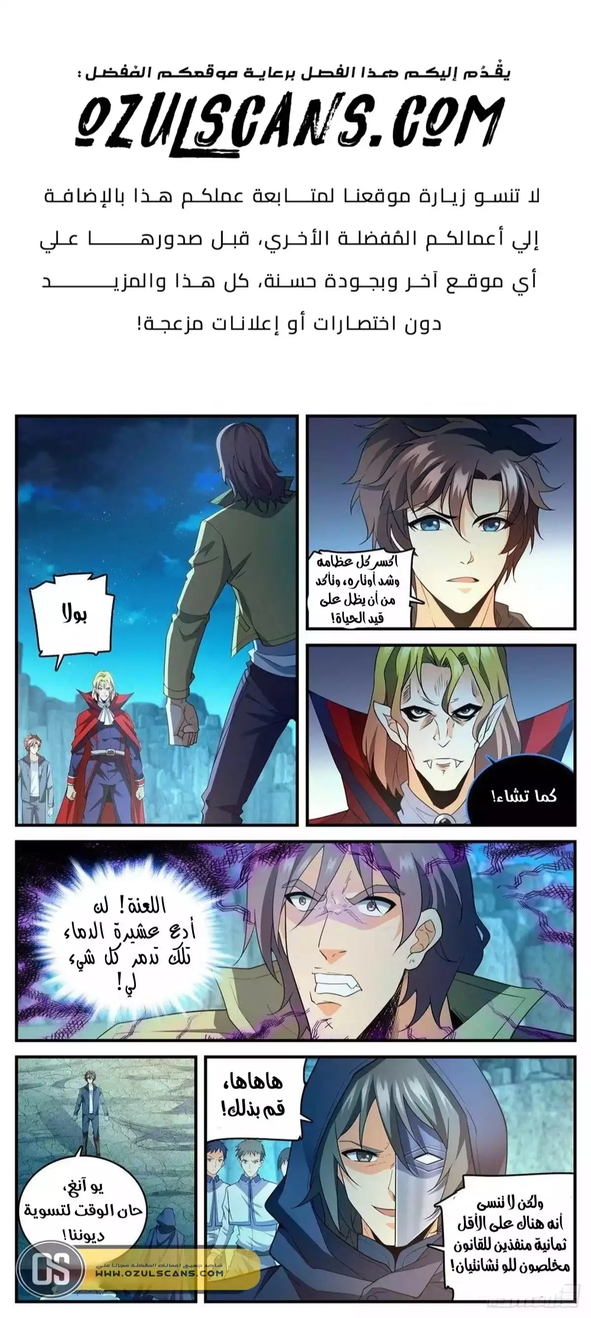 Read Versatile Mage AR Manga Online