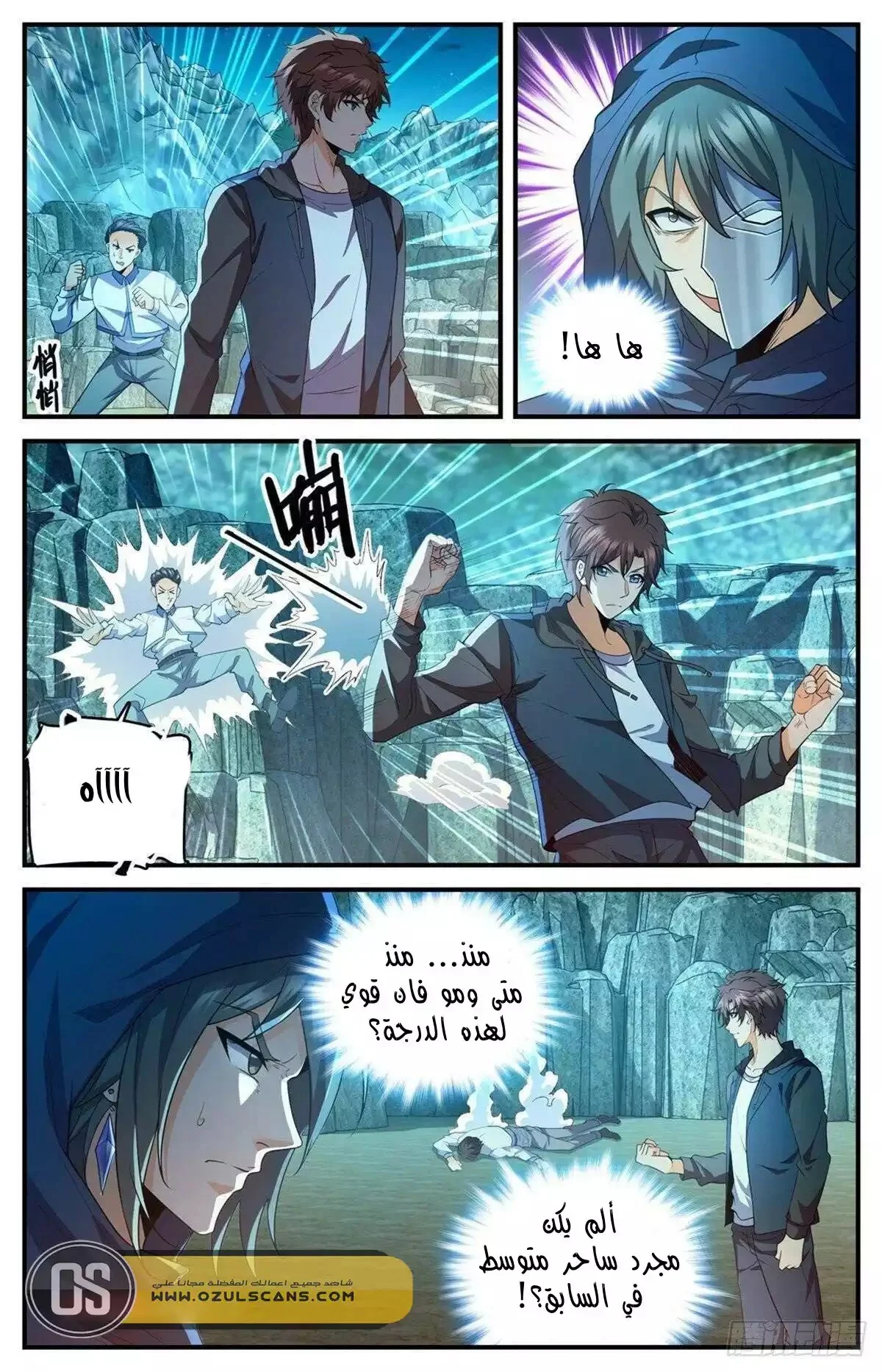 Read Versatile Mage AR Manga Online