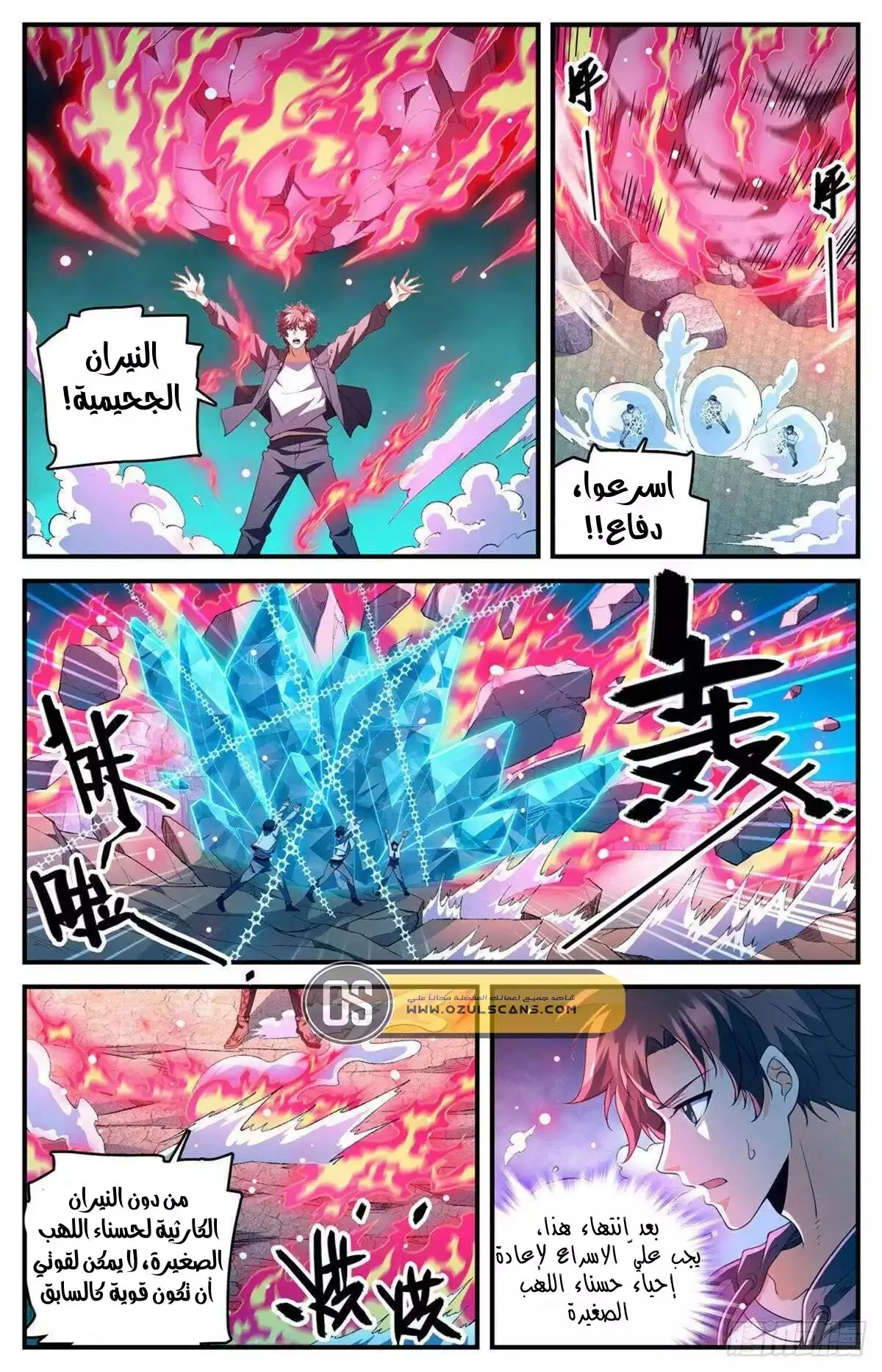Read Versatile Mage AR Manga Online