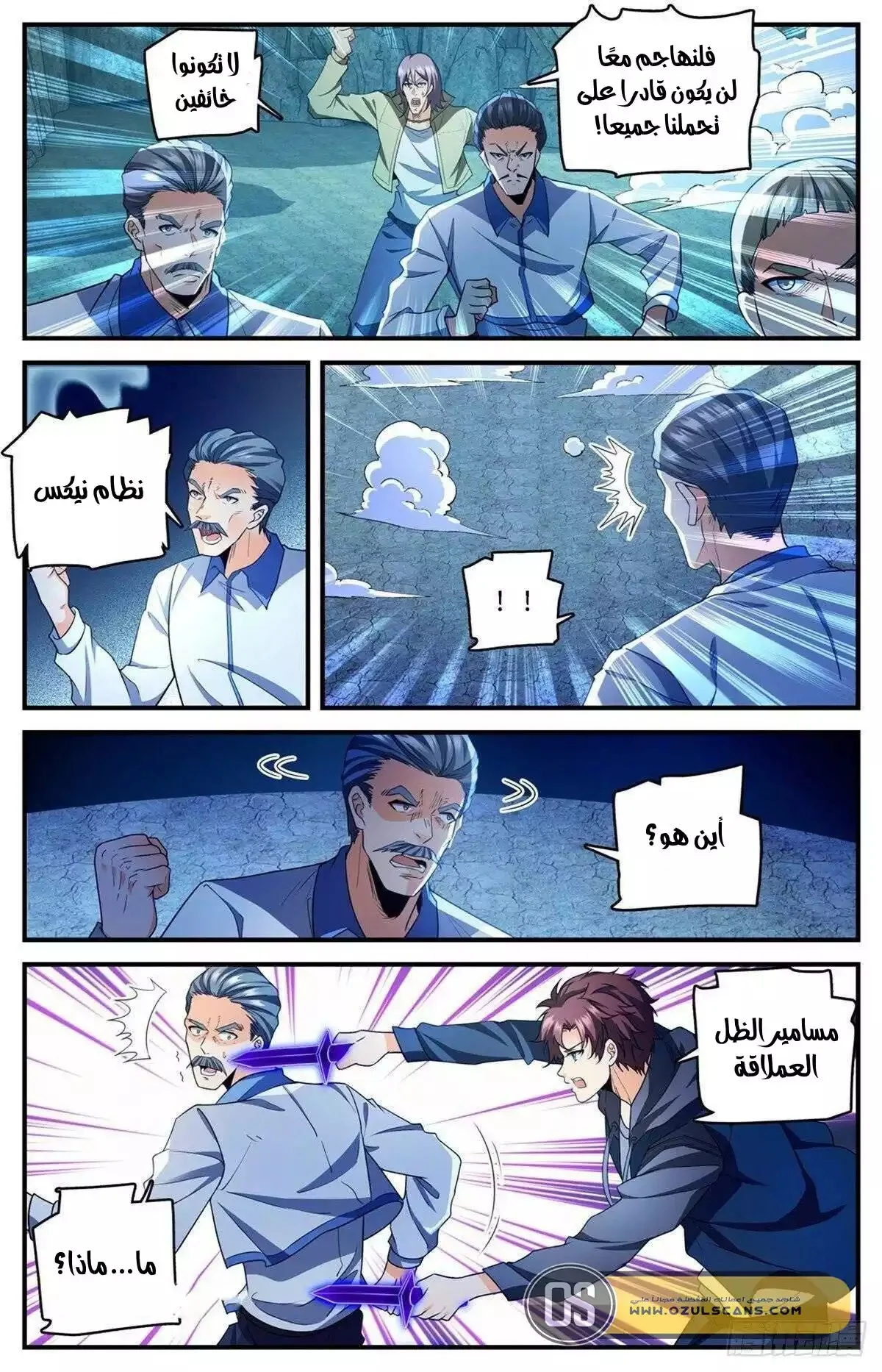 Read Versatile Mage AR Manga Online