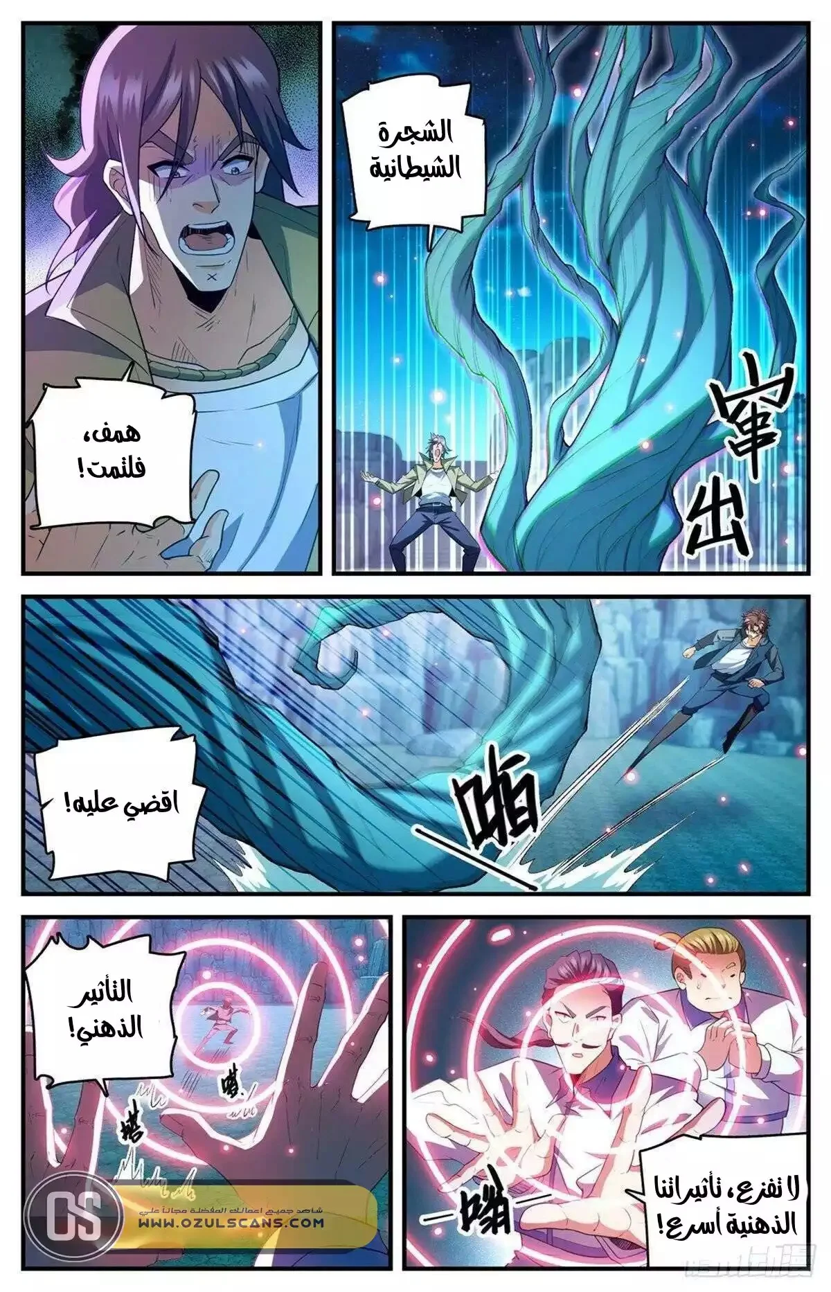 Read Versatile Mage AR Manga Online