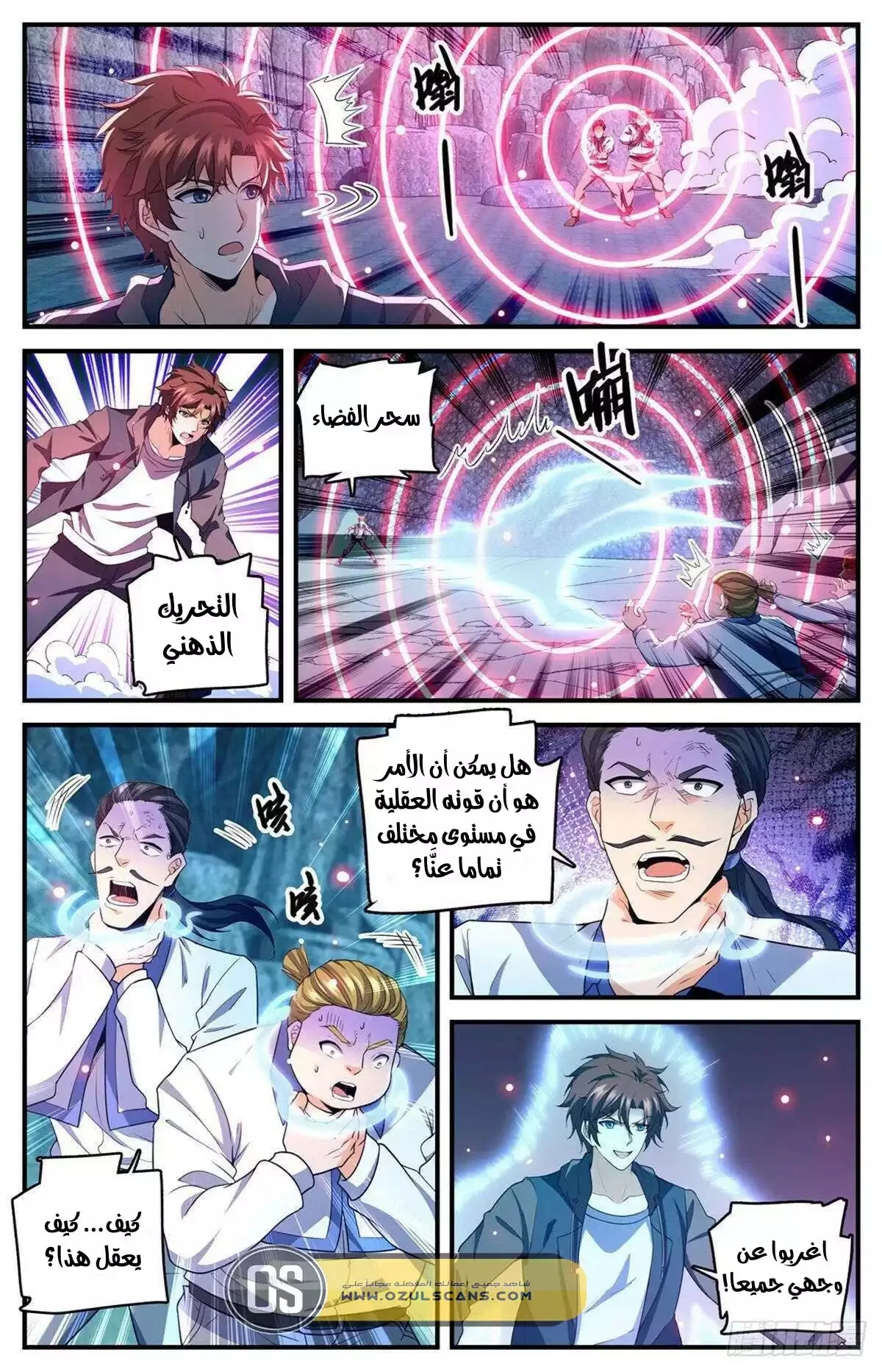 Read Versatile Mage AR Manga Online