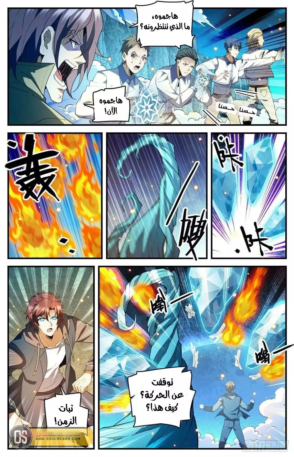 Read Versatile Mage AR Manga Online