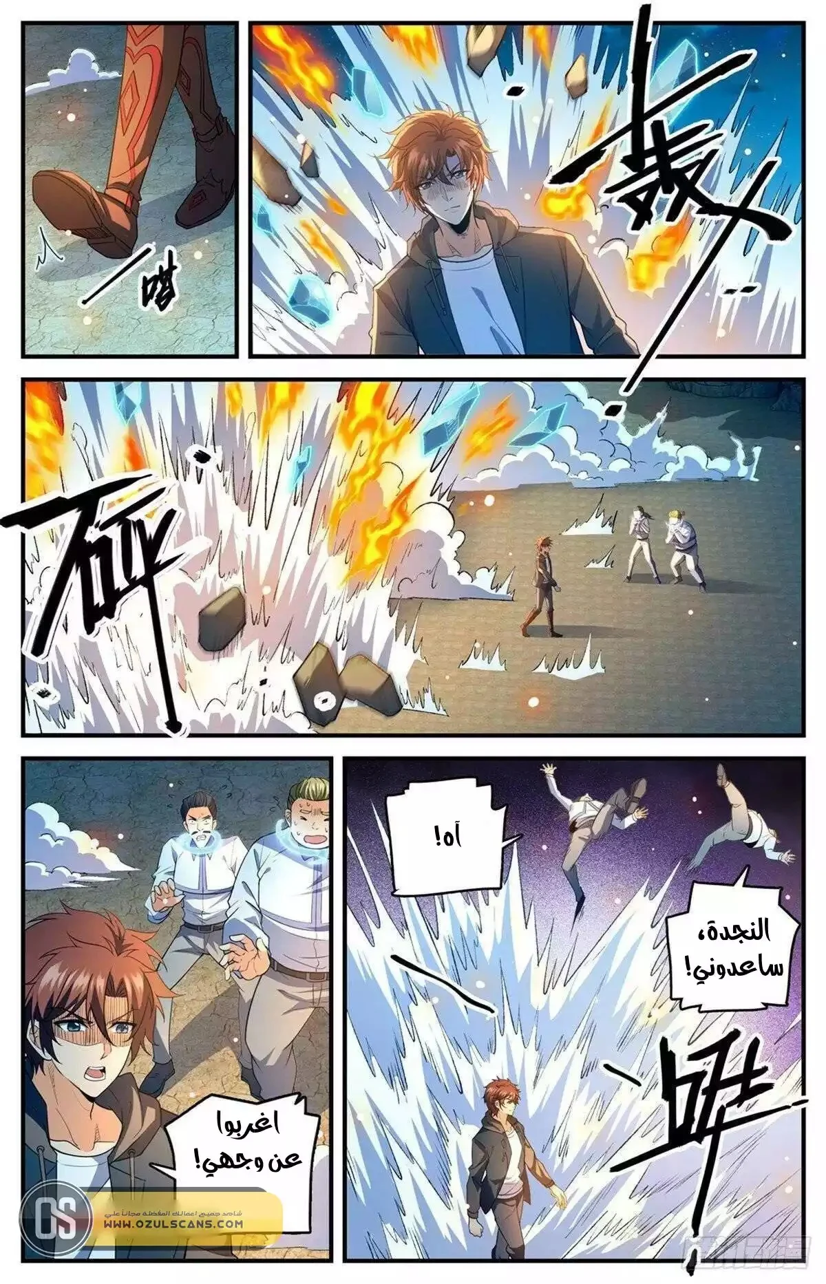 Read Versatile Mage AR Manga Online