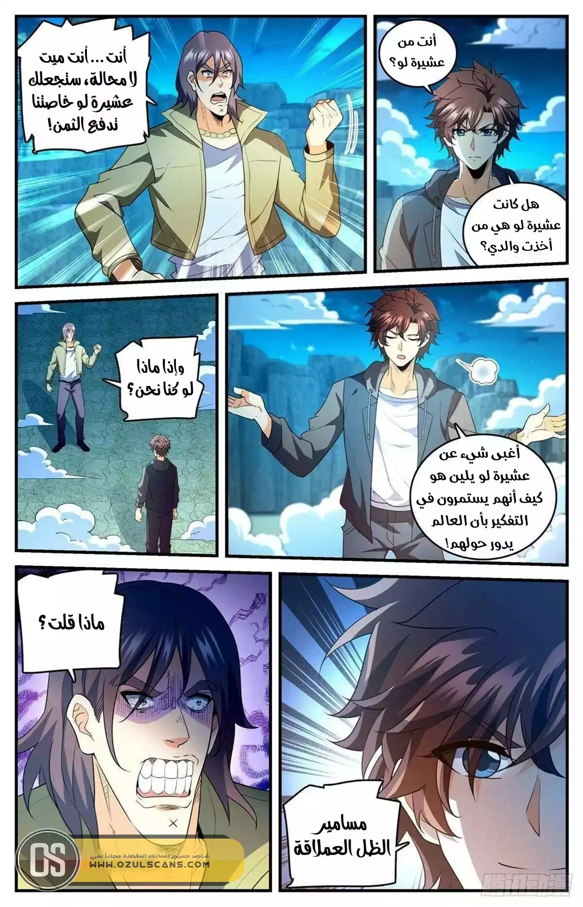 Read Versatile Mage AR Manga Online