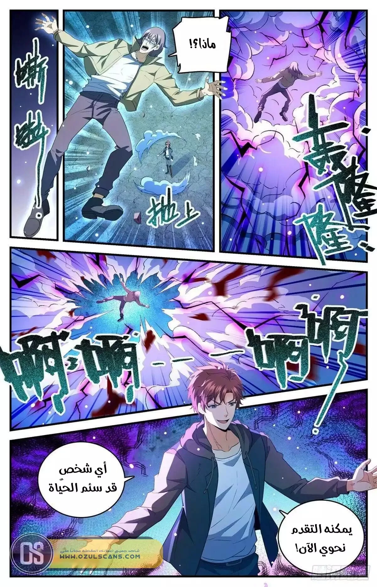 Read Versatile Mage AR Manga Online