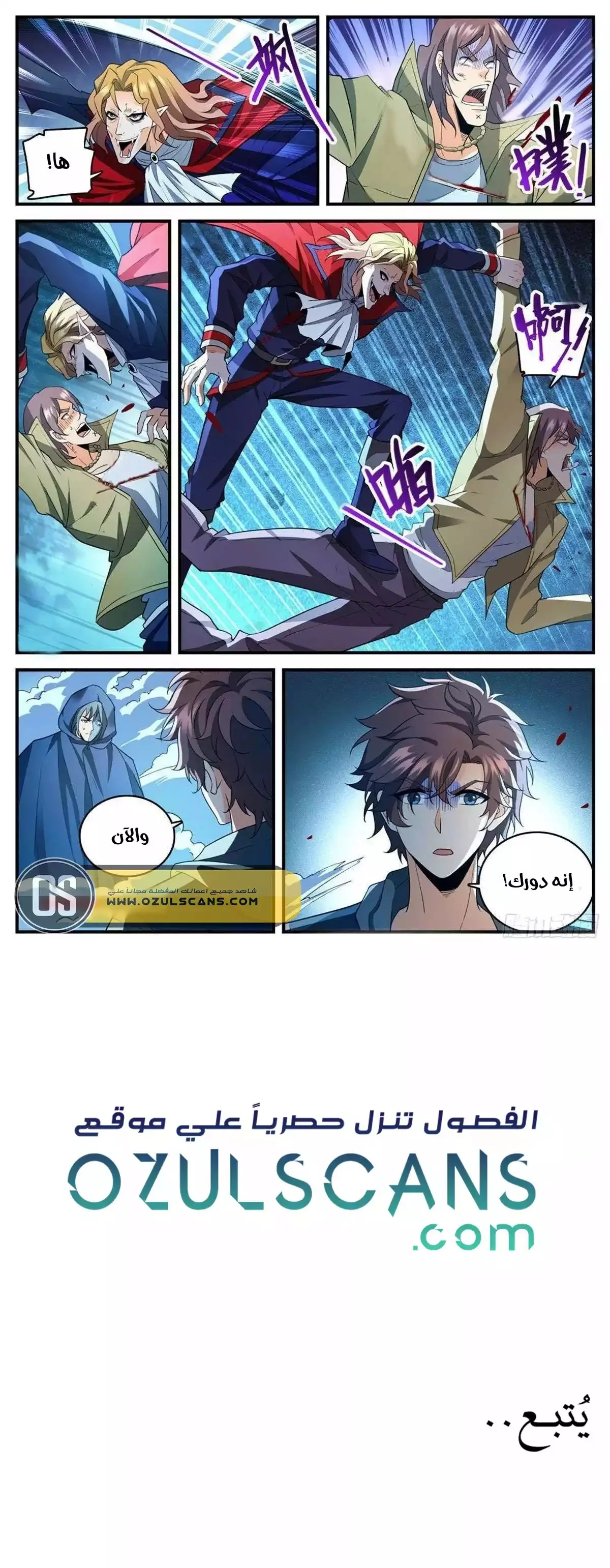 Read Versatile Mage AR Manga Online
