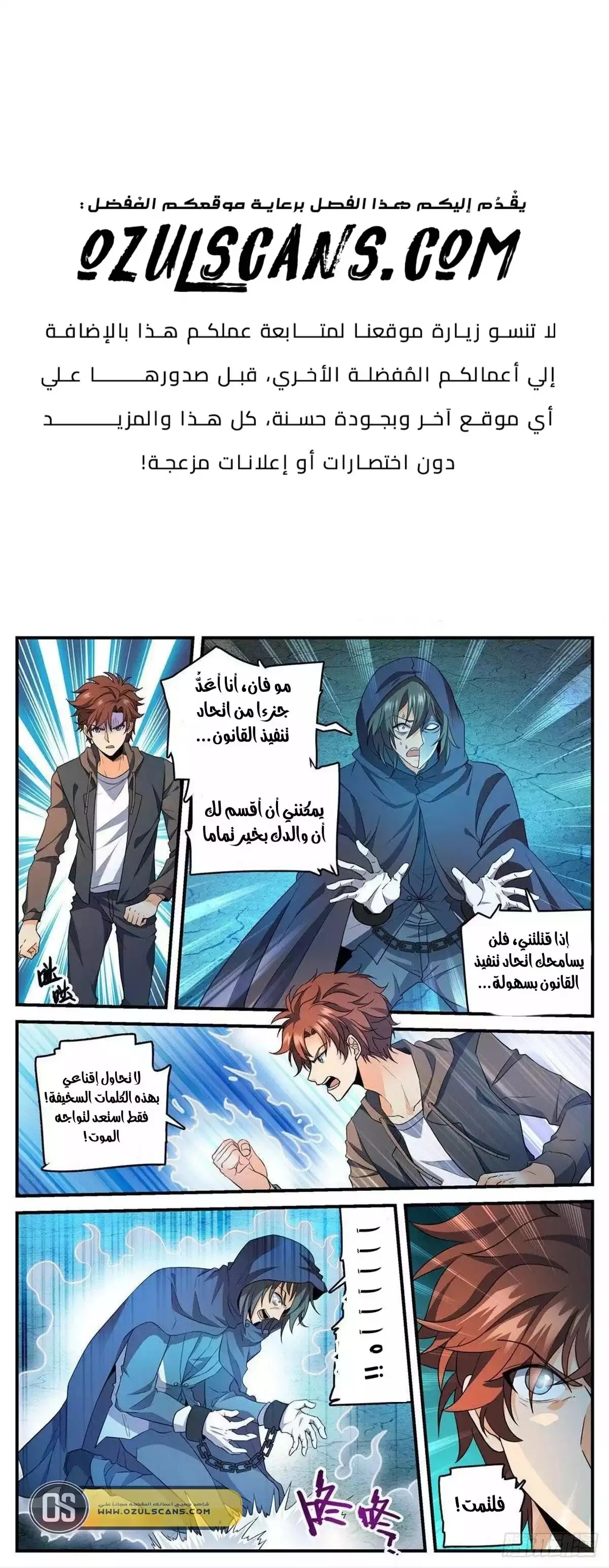 Read Versatile Mage AR Manga Online