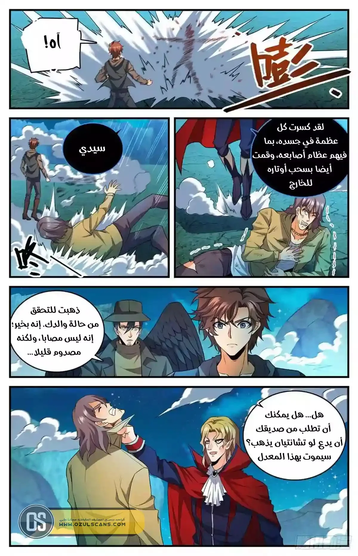 Read Versatile Mage AR Manga Online