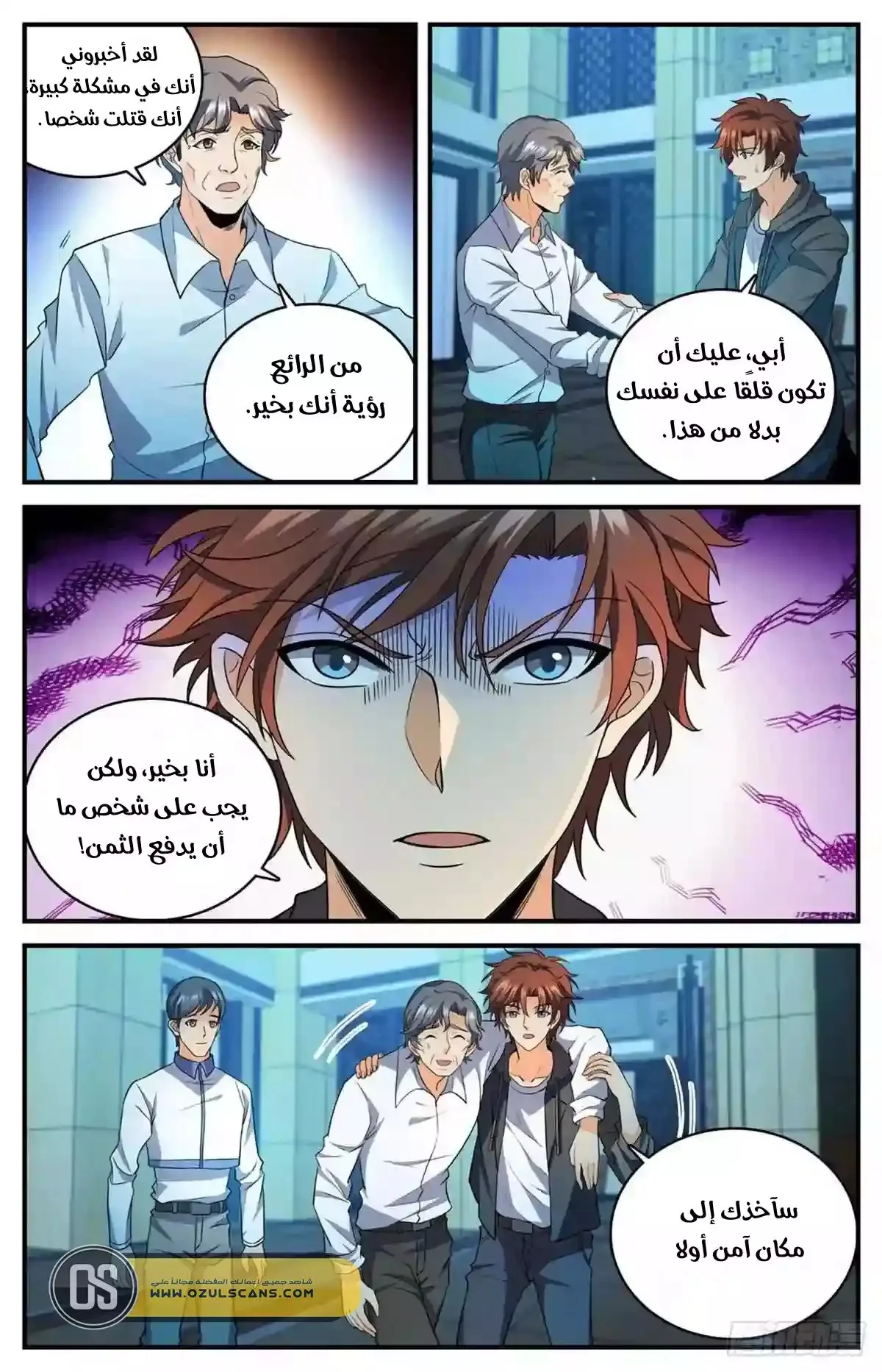 Read Versatile Mage AR Manga Online