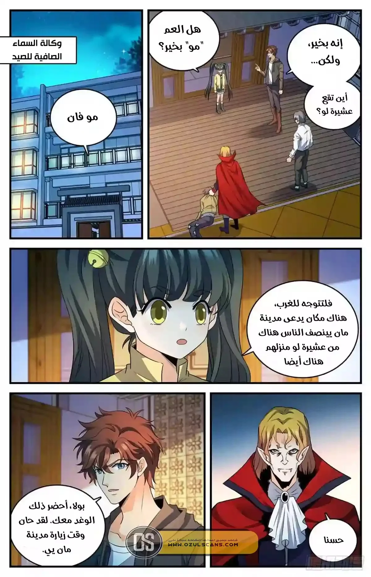 Read Versatile Mage AR Manga Online